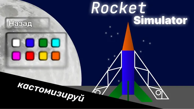 Скриншот 2/3