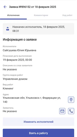 Скриншот 4/8