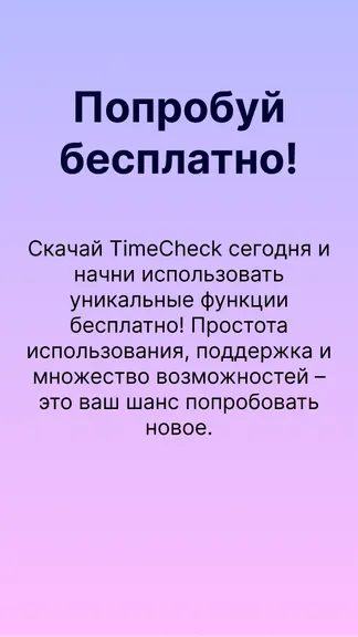 Скриншот 3/3