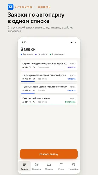 Скриншот 1/8