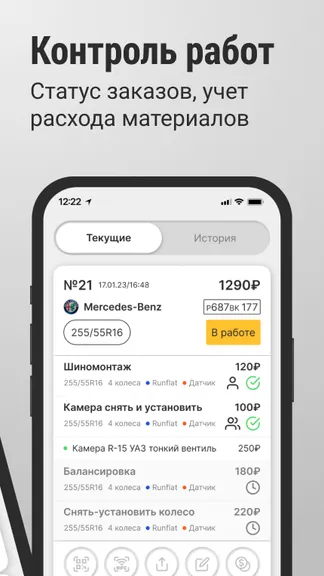 Скриншот 4/6