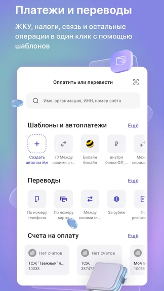 Скриншот 3/5