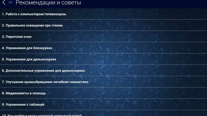 Скриншот 1/2