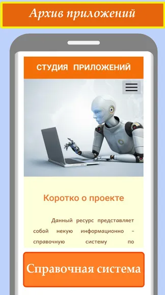 Скриншот 9/9