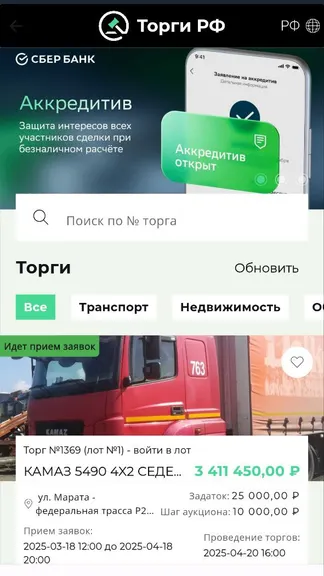 Скриншот 3/3