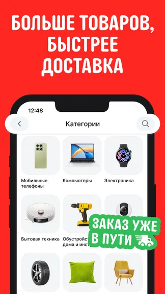 Скриншот 4/8