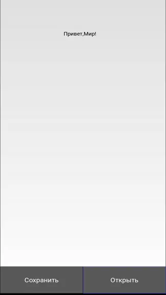 Скриншот 1/3