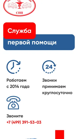 Скриншот 2/2