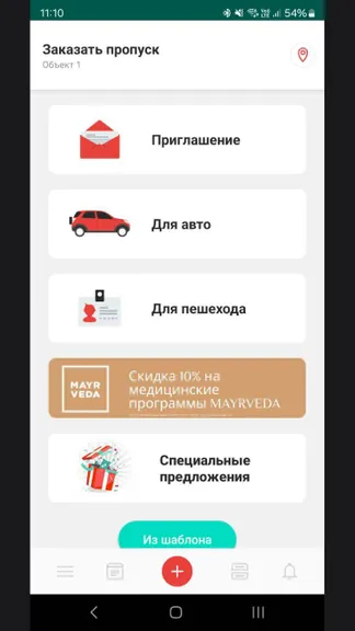 Скриншот 2/3