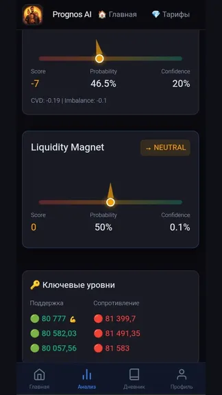 Скриншот 3/10