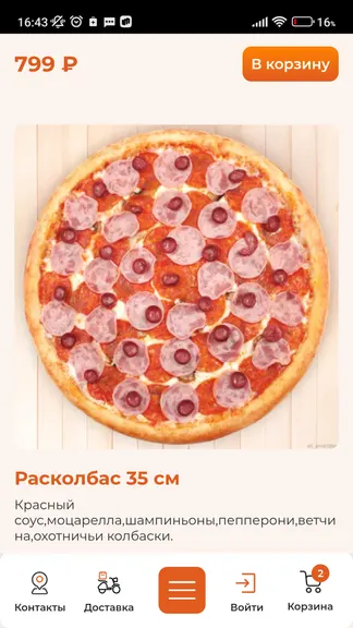 Скриншот 4/6