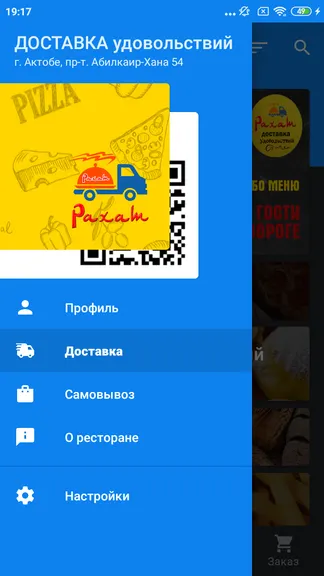 Скриншот 3/8