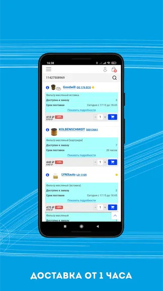 Скриншот 5/6