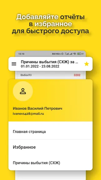 Скриншот 6/7