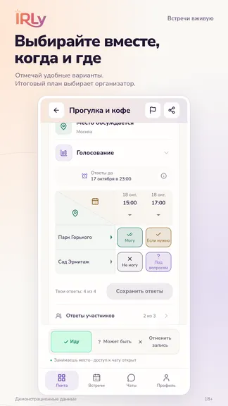 Скриншот 3/6