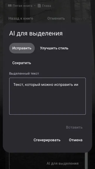 Скриншот 3/10