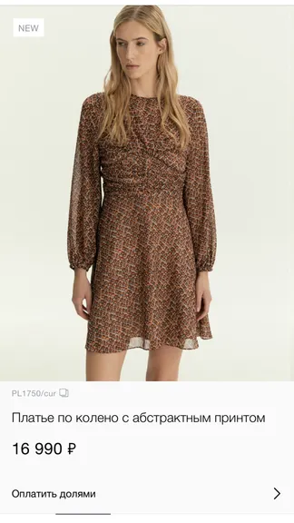 Скриншот 7/8