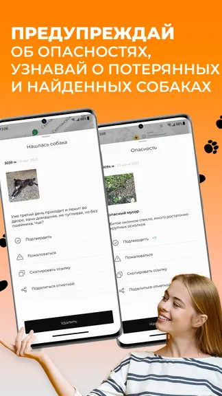 Скриншот 4/9
