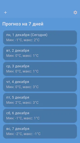 Скриншот 4/4