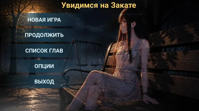 Скриншот 1/7