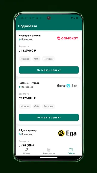 Скриншот 4/4
