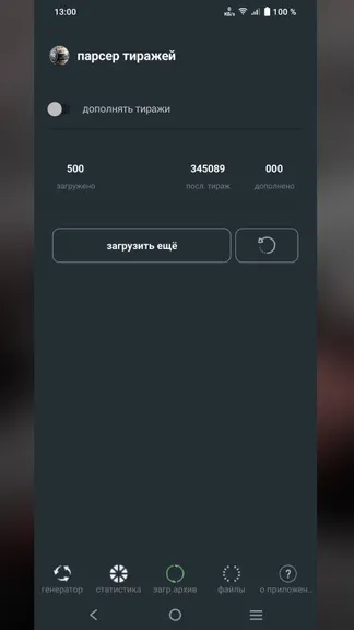 Скриншот 5/7