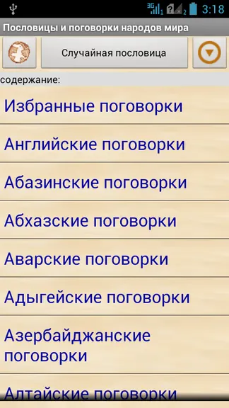 Скриншот 1/7