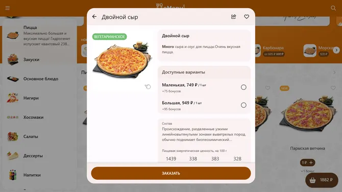 Скриншот 3/4