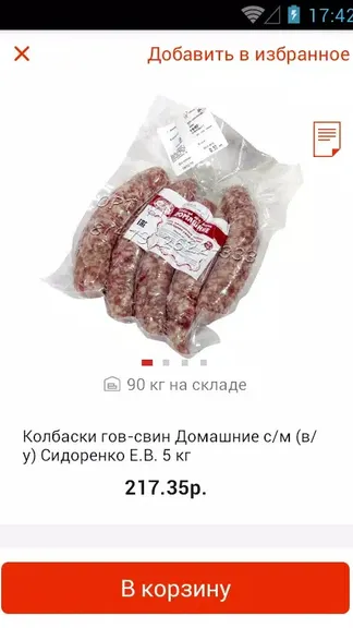 Скриншот 3/5