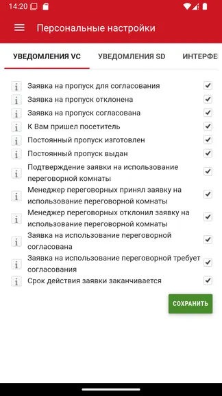 Скриншот 7/8