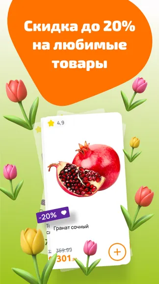 Скриншот 2/6