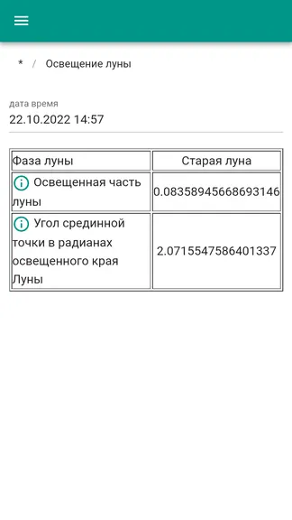 Скриншот 4/7