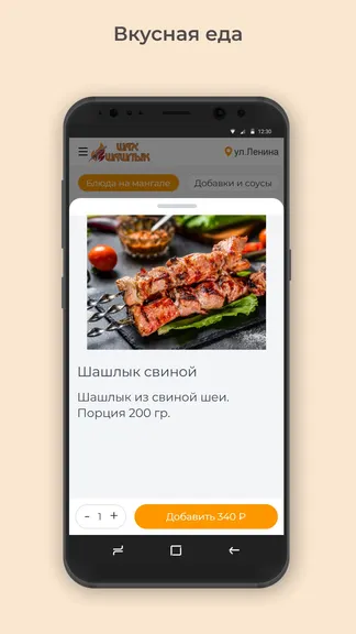 Скриншот 2/3