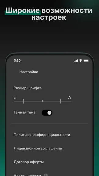 Скриншот 6/6