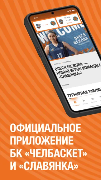 Скриншот 1/5