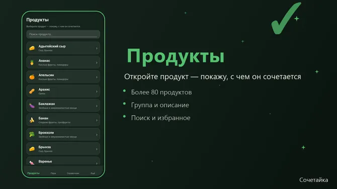 Скриншот 1/4
