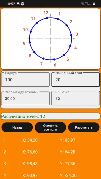 Скриншот 4/5