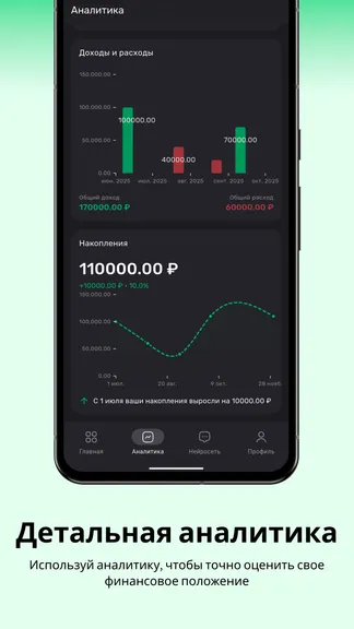 Скриншот 8/8