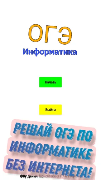 Скриншот 1/3