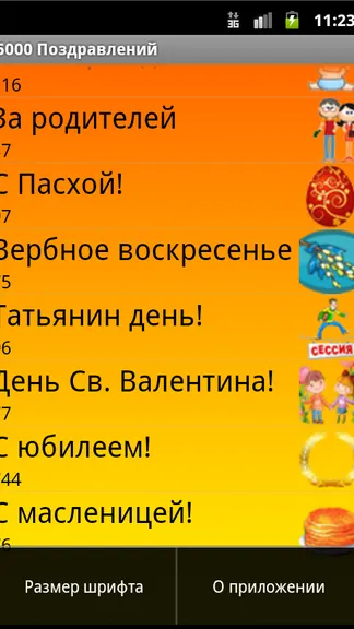 Скриншот 8/8