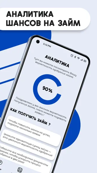 Скриншот 3/5