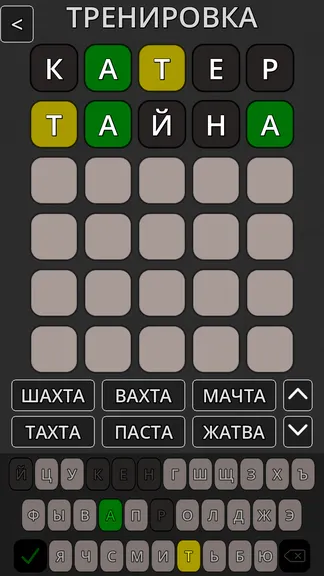 Скриншот 4/6