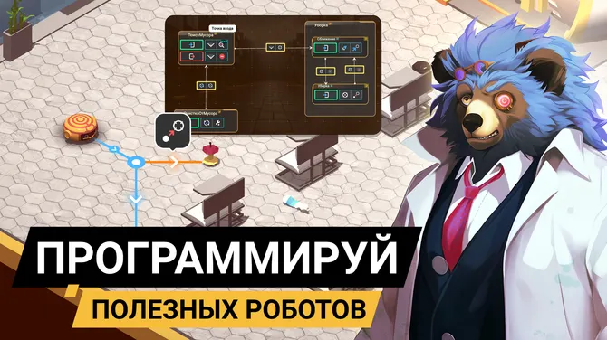 Скриншот 3/5