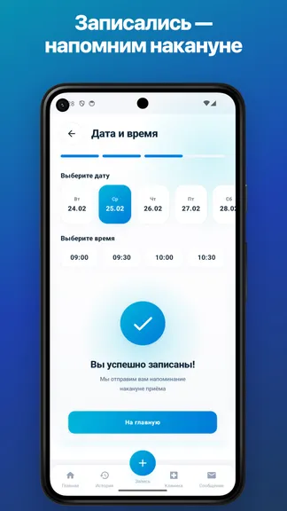 Скриншот 8/8