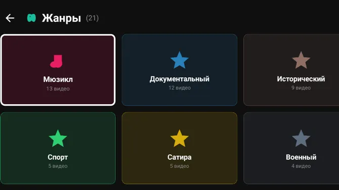 Скриншот 4/4