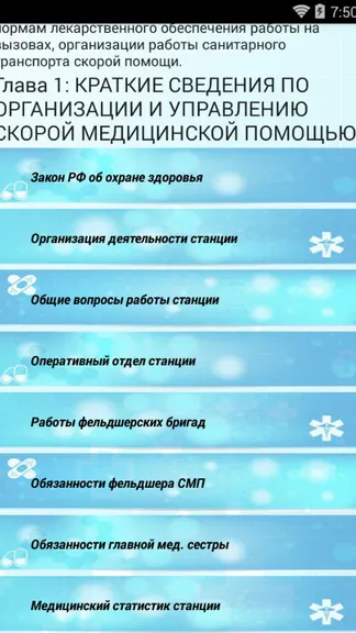 Скриншот 3/8