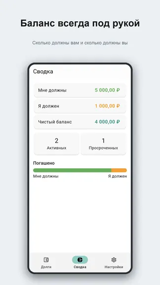 Скриншот 2/4