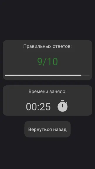 Скриншот 4/7