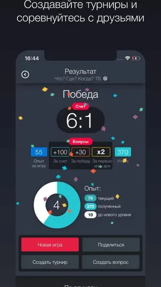 Скриншот 4/5