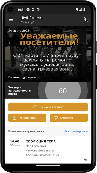 Скриншот 4/5